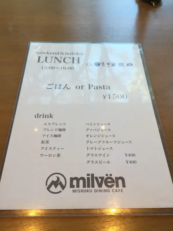 メニュー