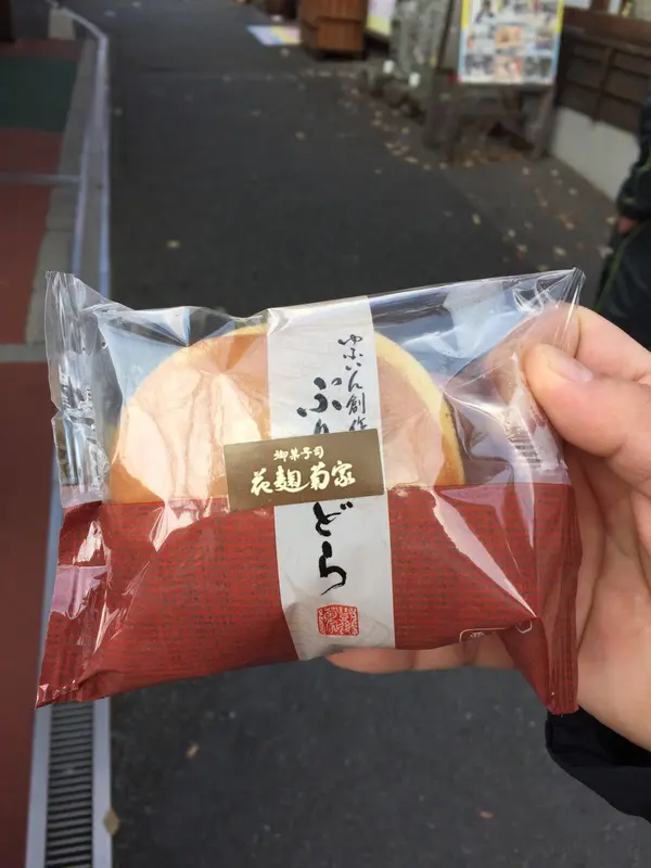 ぷりんどら