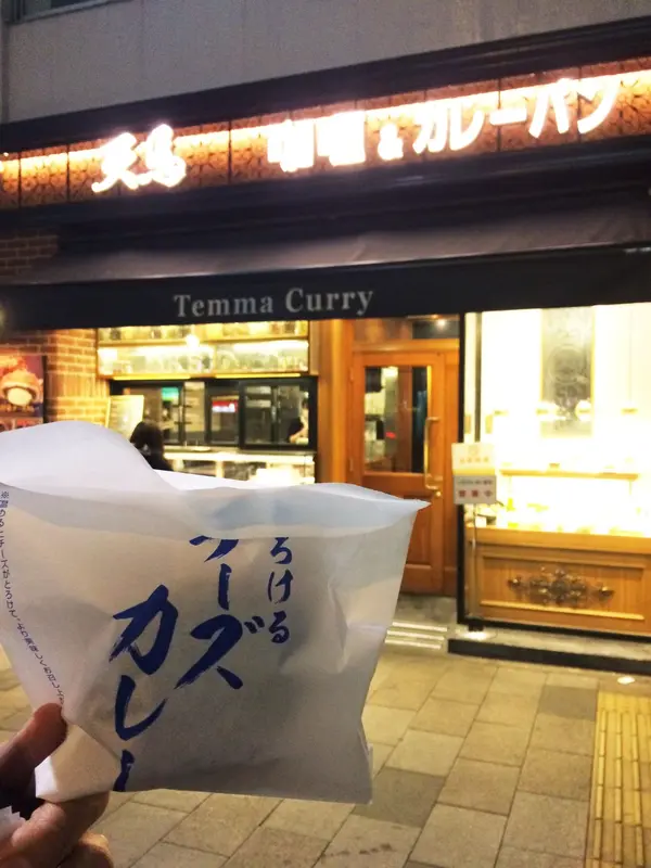 チーズカレーパン