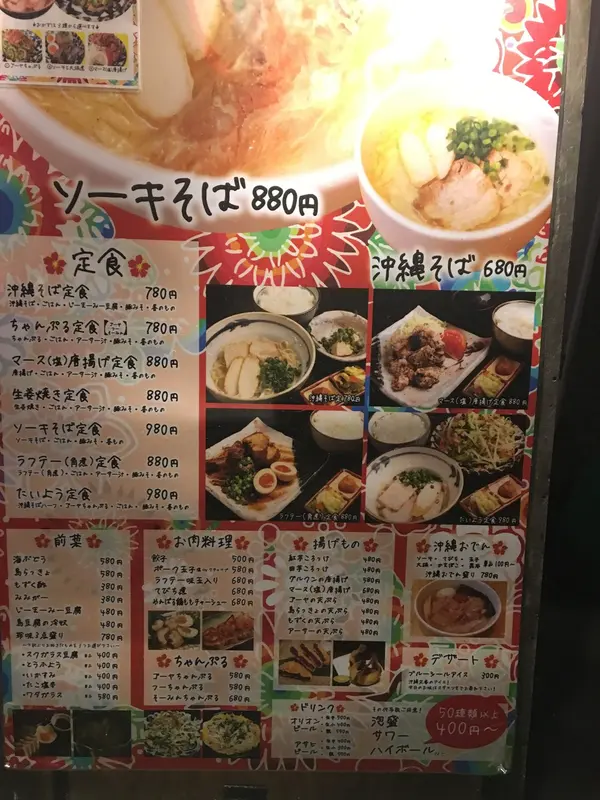 メニュー