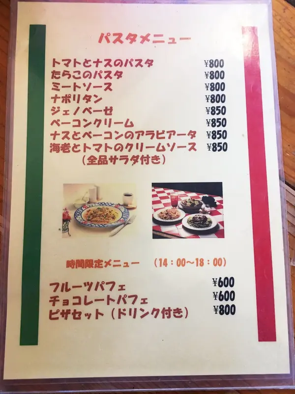 メニューが豊富！