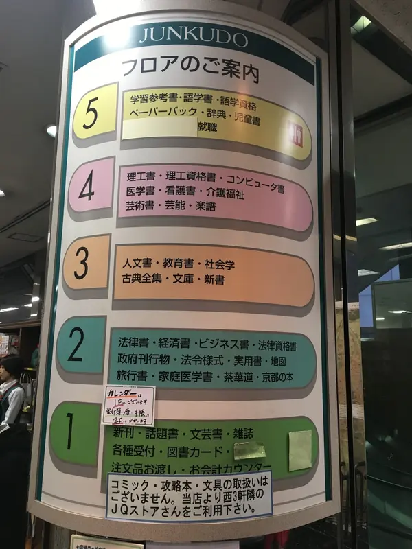 5フロア