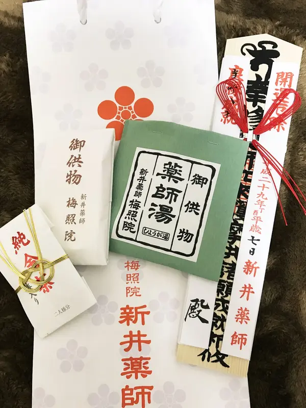 厄払い完了！