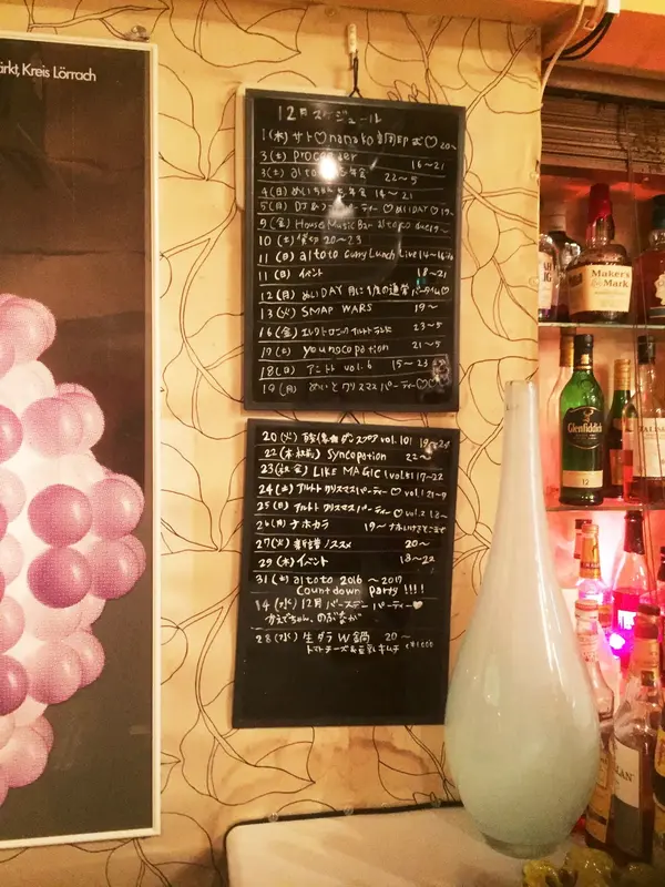 イベントスケジュール