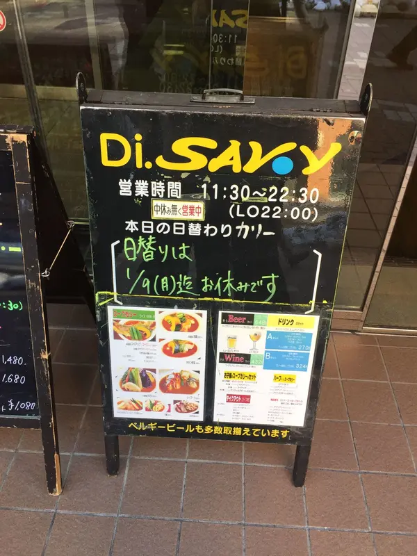 看板をみのがさないで！