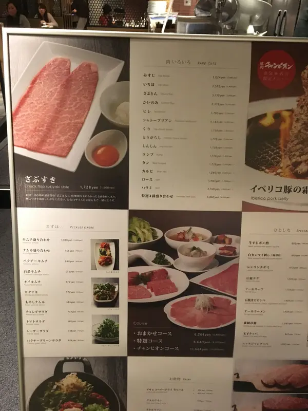 ざぶすき美味！