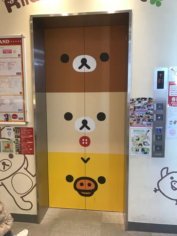 リラックマのエレベーター