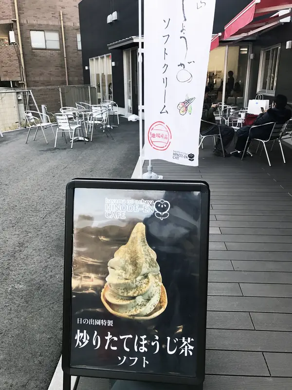 ソフトクリーム