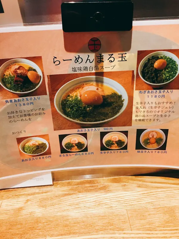 トッピング