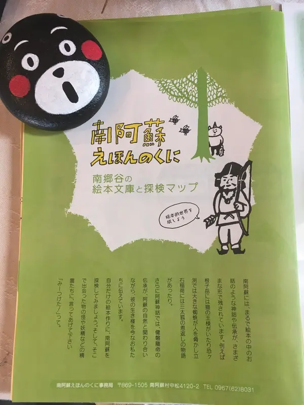 パンフレットもかわいいモン☆