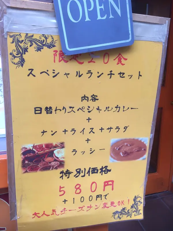 スペシャルランチセット