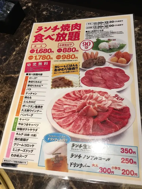 ランチ焼肉