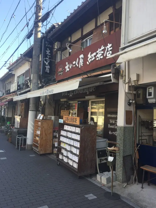えいこく屋 紅茶店