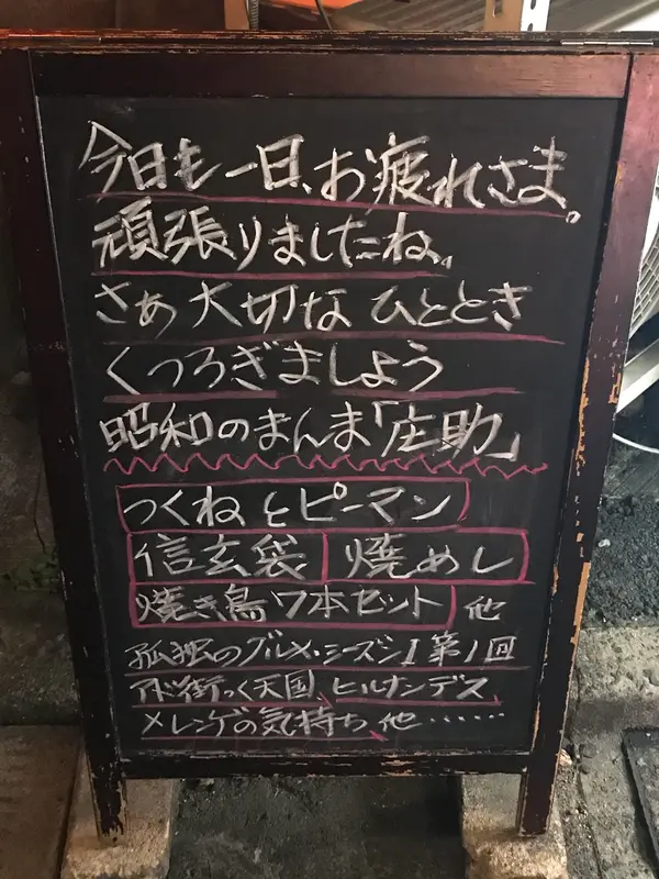 スポット内のおすすめ