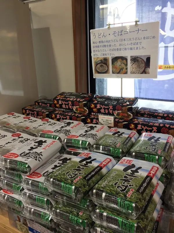 群馬の名品が揃ってます！！