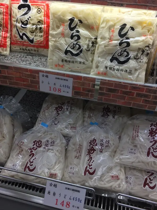 平めんもあるよ！