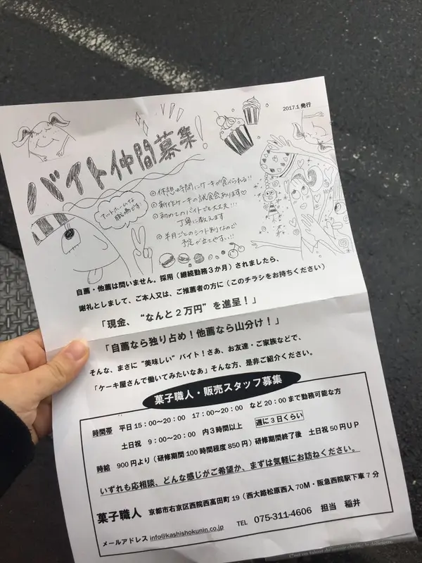 スポット内のおすすめ
