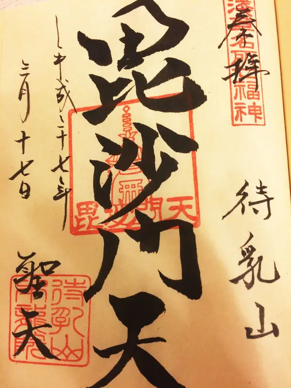 スポット内のおすすめ