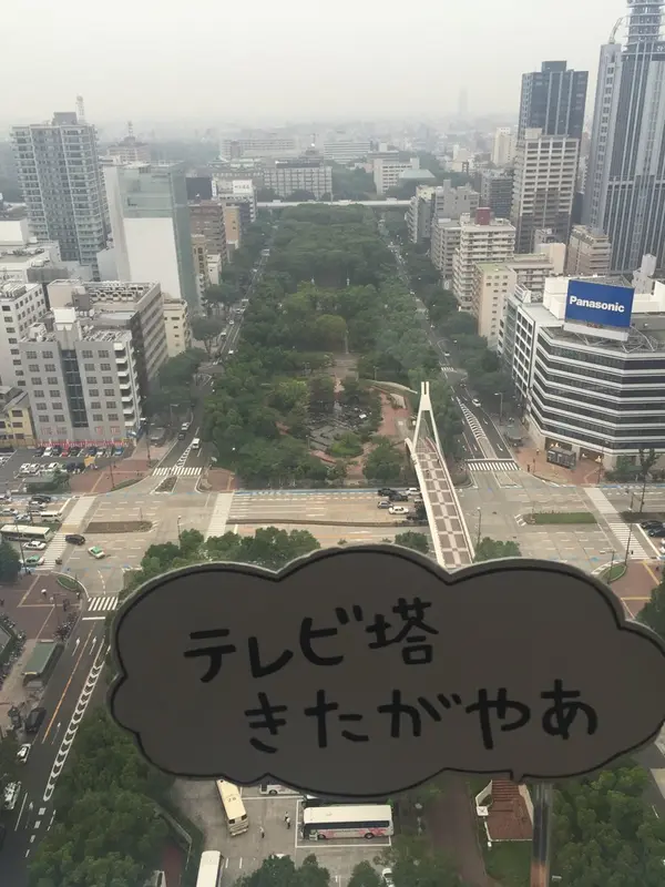 名古屋の街を一望！