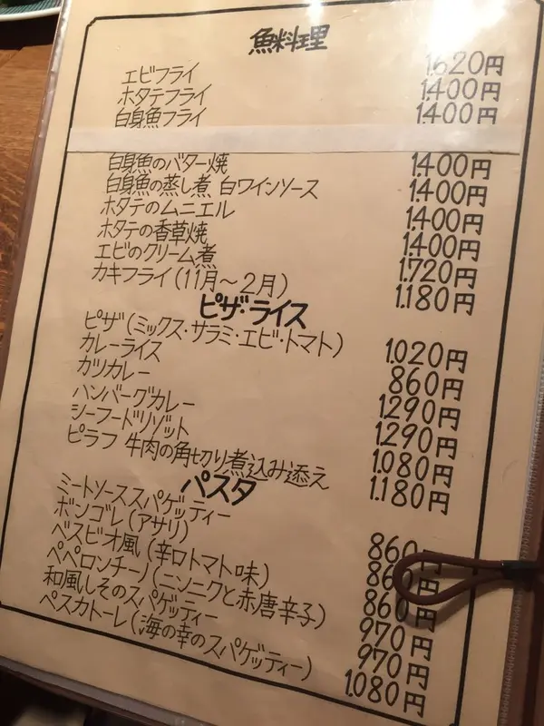 メニューが豊富！