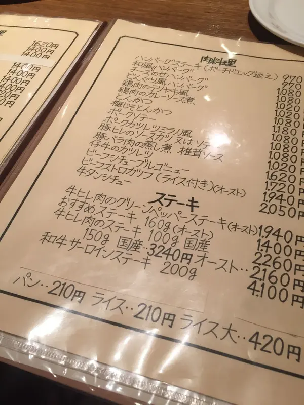 肉料理がお勧め！人気はハンバーグ♫