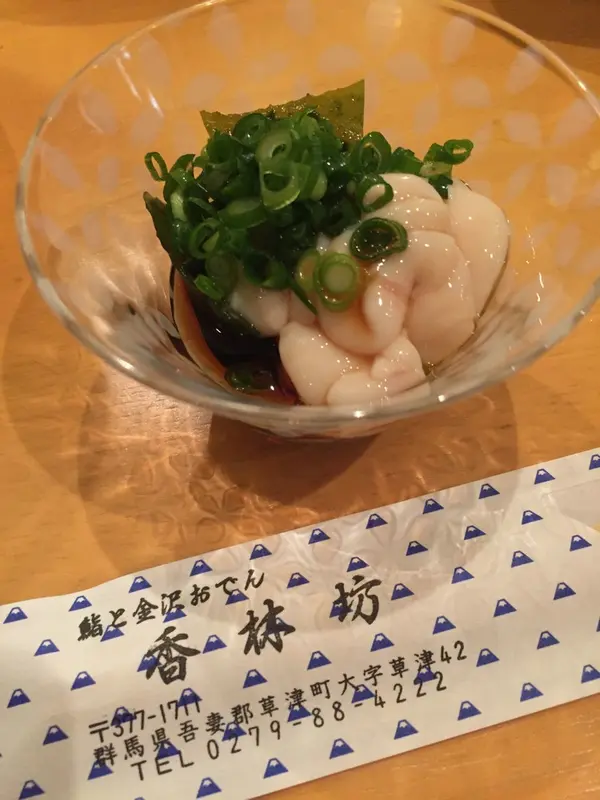 お通しが、白子！！！