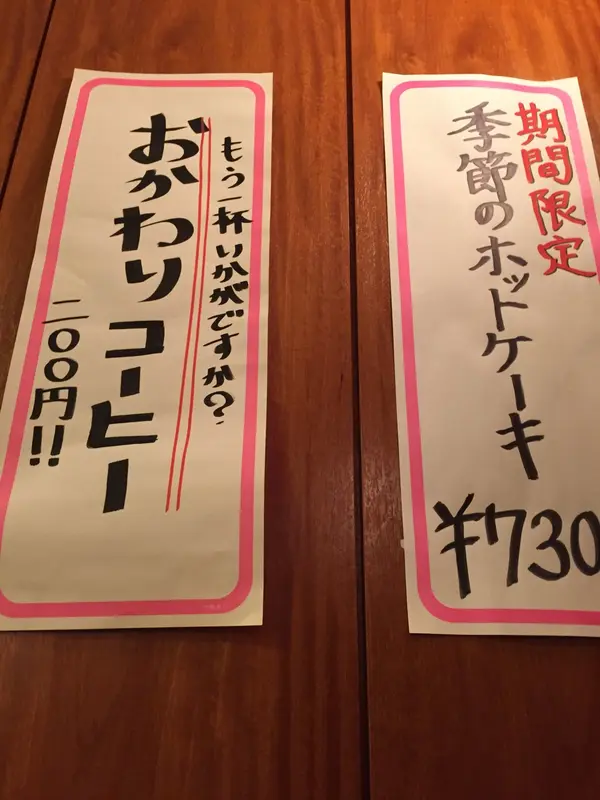 昭和レトロ感が字に出ています。