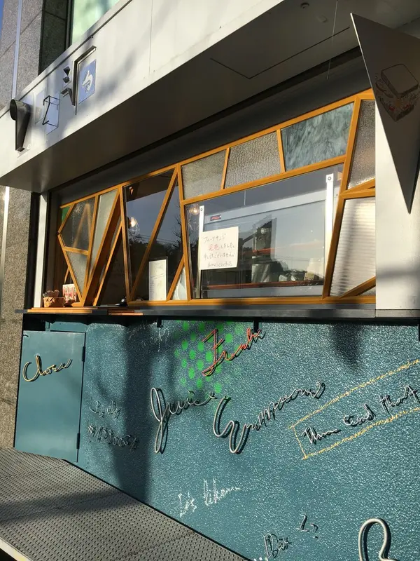 店舗