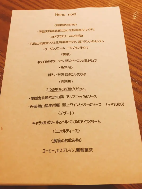 クリスマス限定