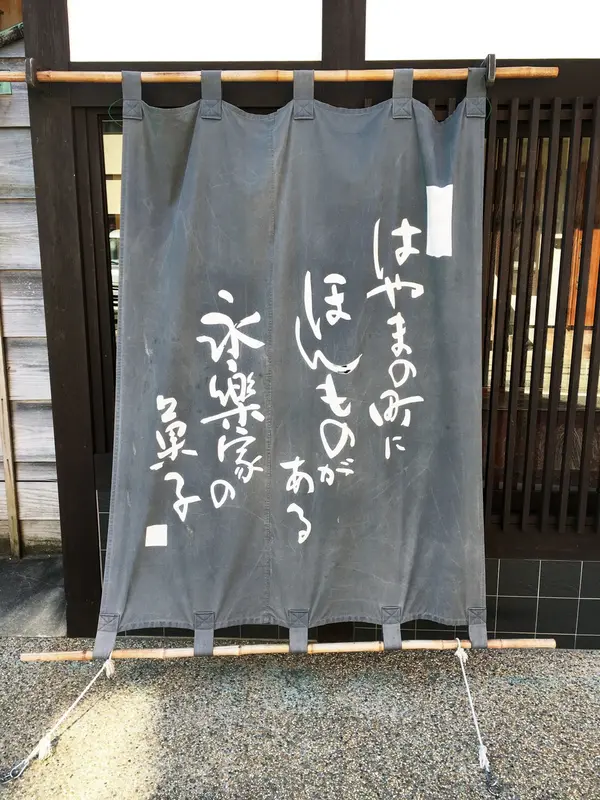 趣深い外観