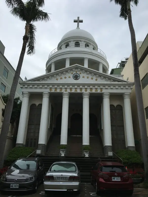 看西街長老教會