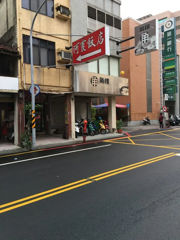 阿霞飯店，酒家菜有名