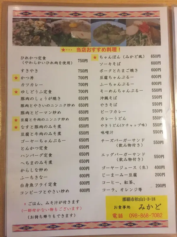 メニュー