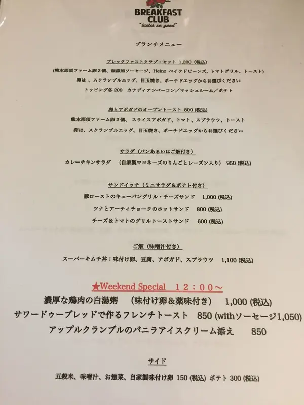 スポット内のおすすめ