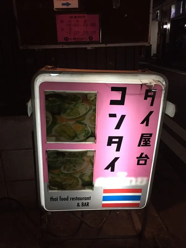 この看板が目印。