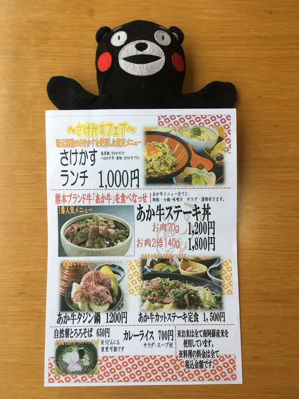 スポット内のおすすめ
