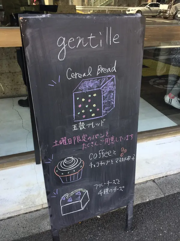 曜日限定のパンもあるのでまずは看板をチェック！