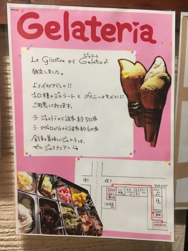 スポット内のおすすめ