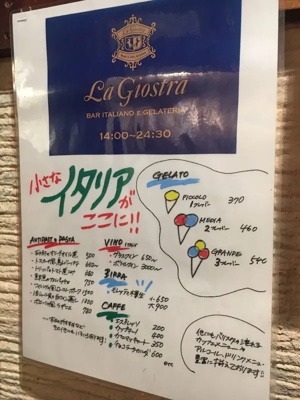 スポット内のおすすめ