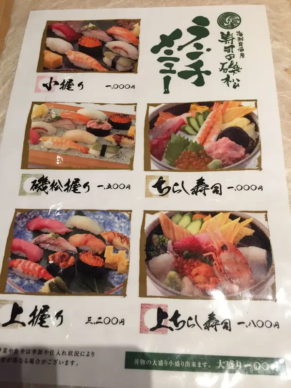 スポット内のおすすめ