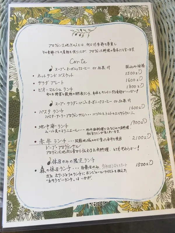 スポット内のおすすめ