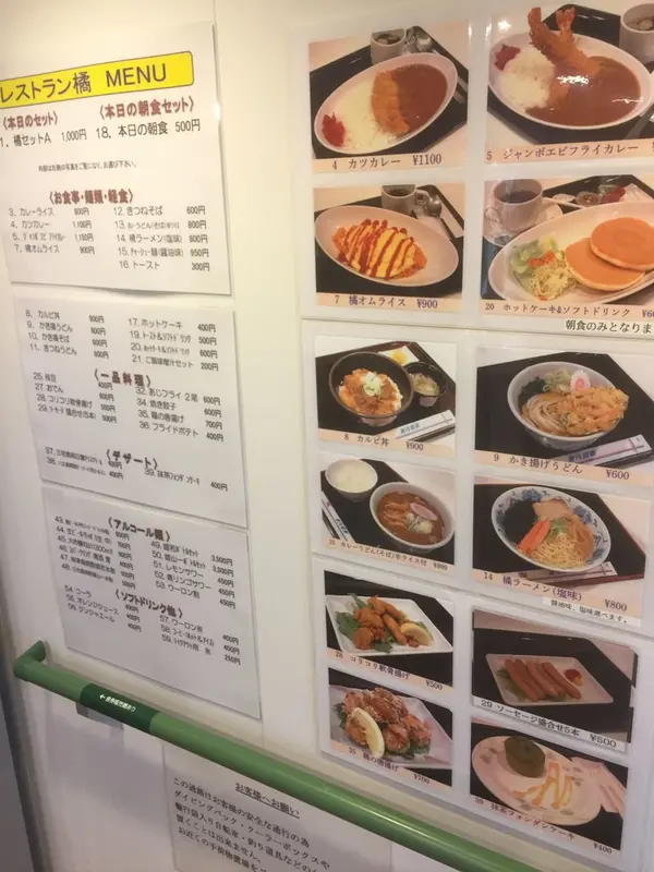 豊富なレストランメニュー