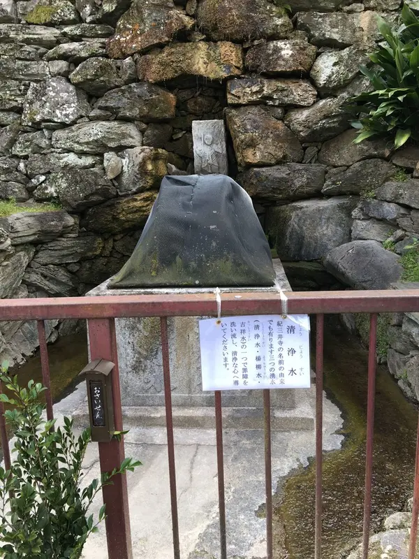 清浄水