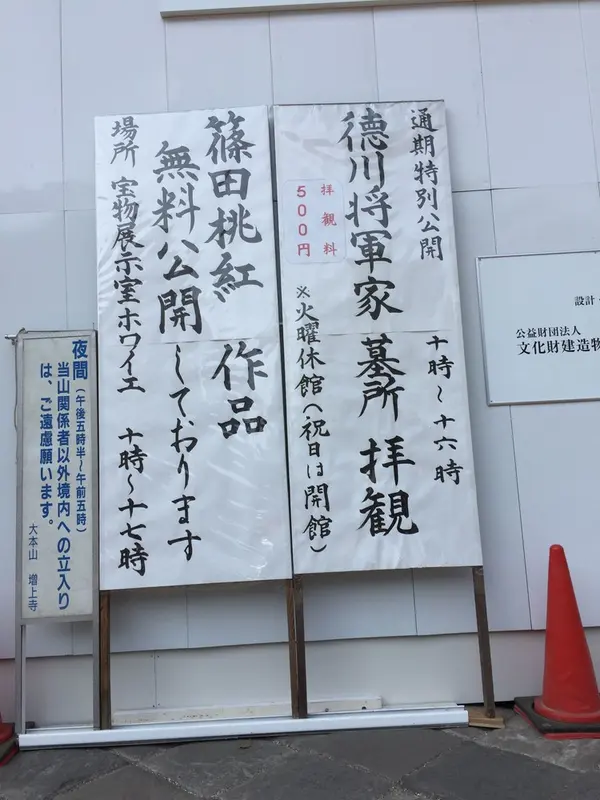 スポット内のおすすめ