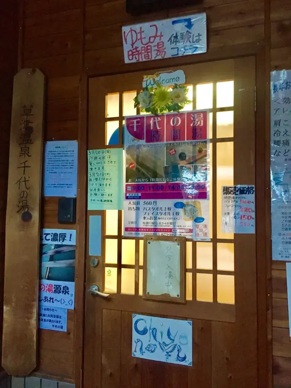 正面の奥が湯もみコーナー！