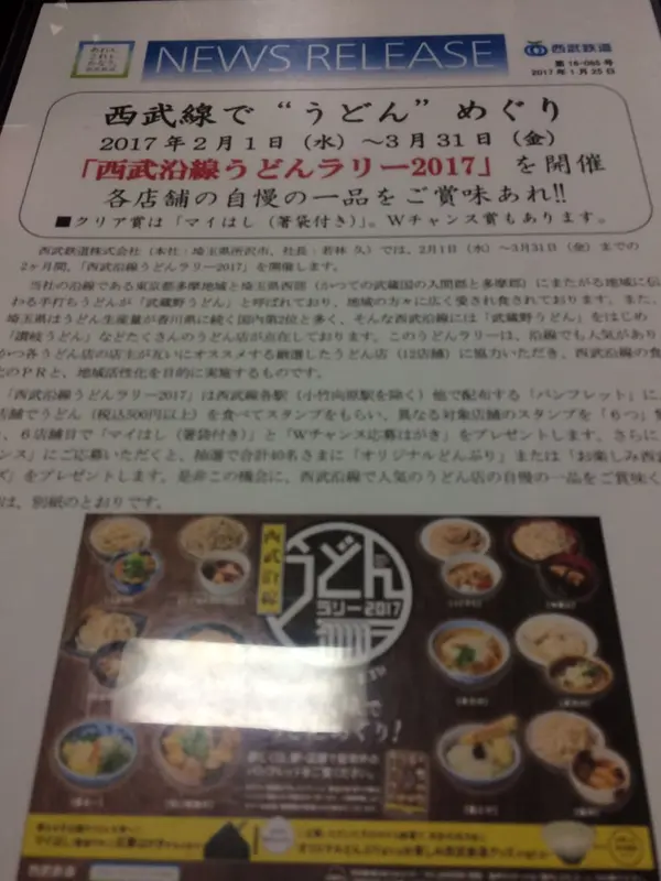 スポット内のおすすめ