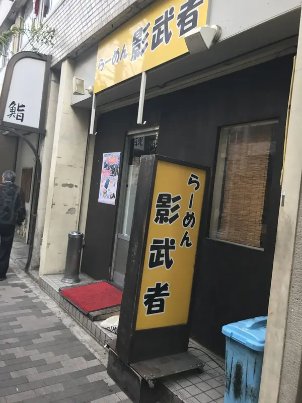 お店の外観