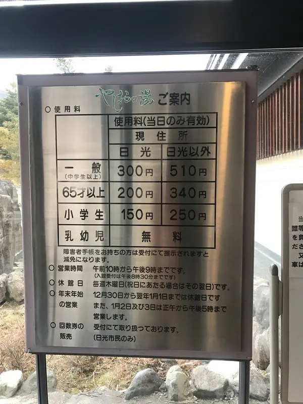 スポット内のおすすめ