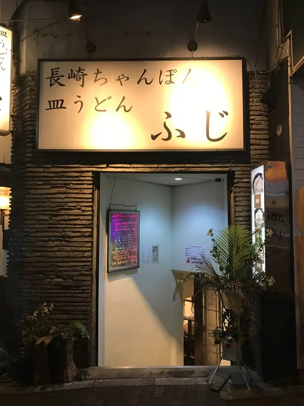 金土