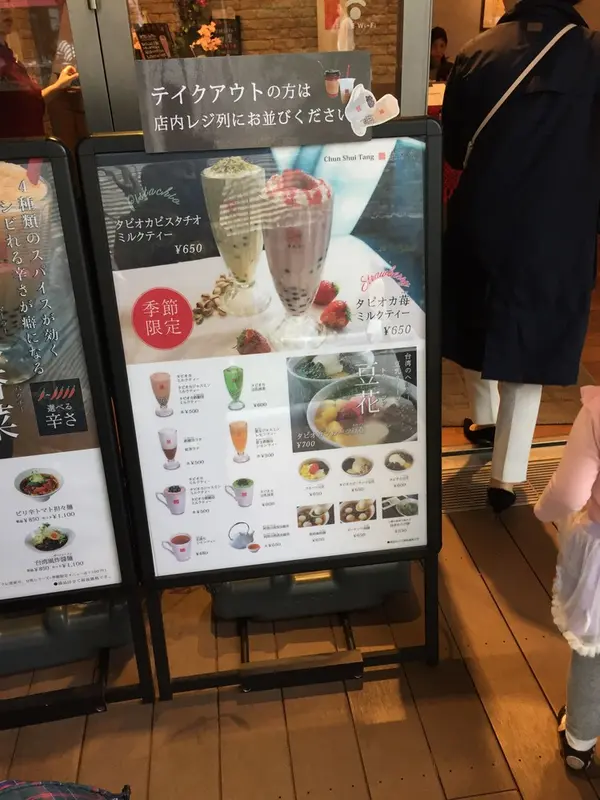 スポット内のおすすめ